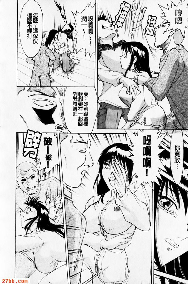 女武術家榮