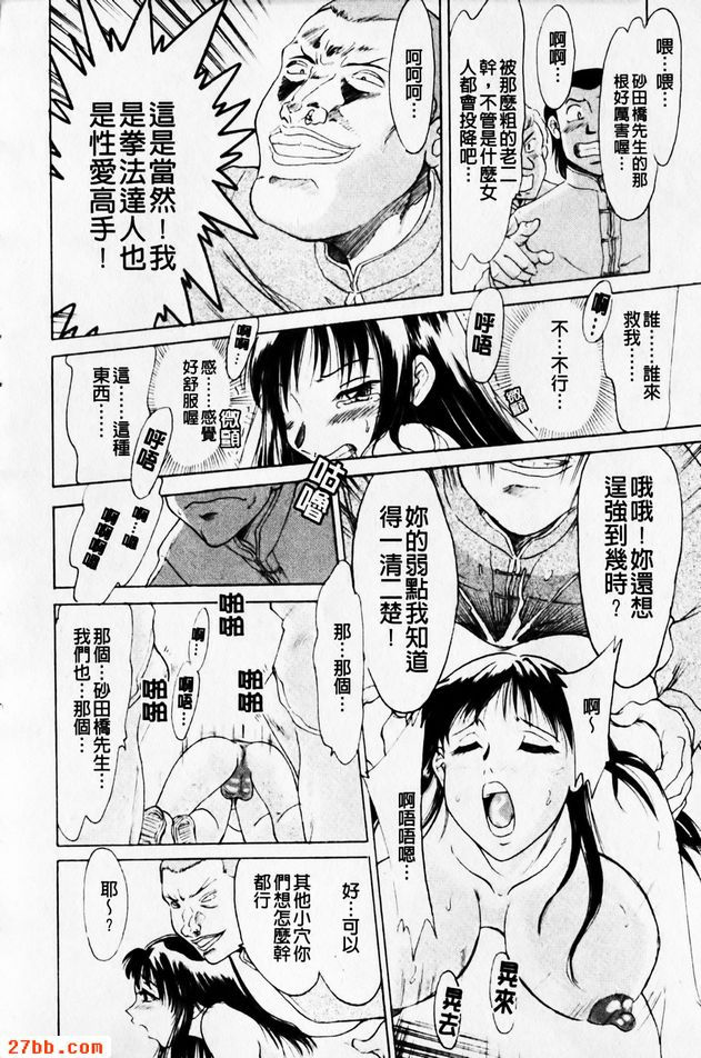 女武術家榮