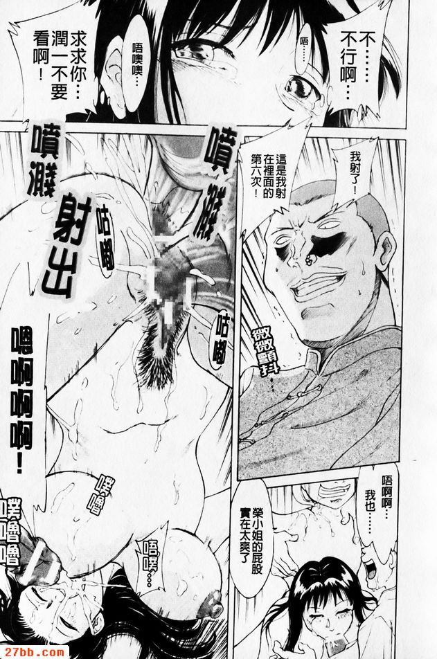 女武術家榮