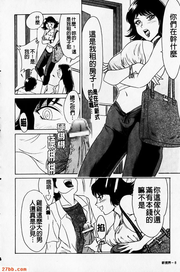 天上人間
