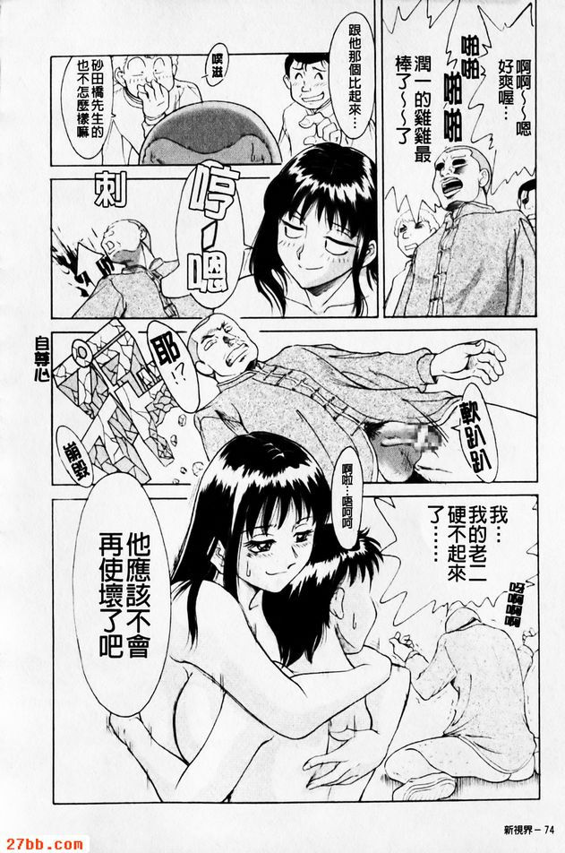 女武術家榮