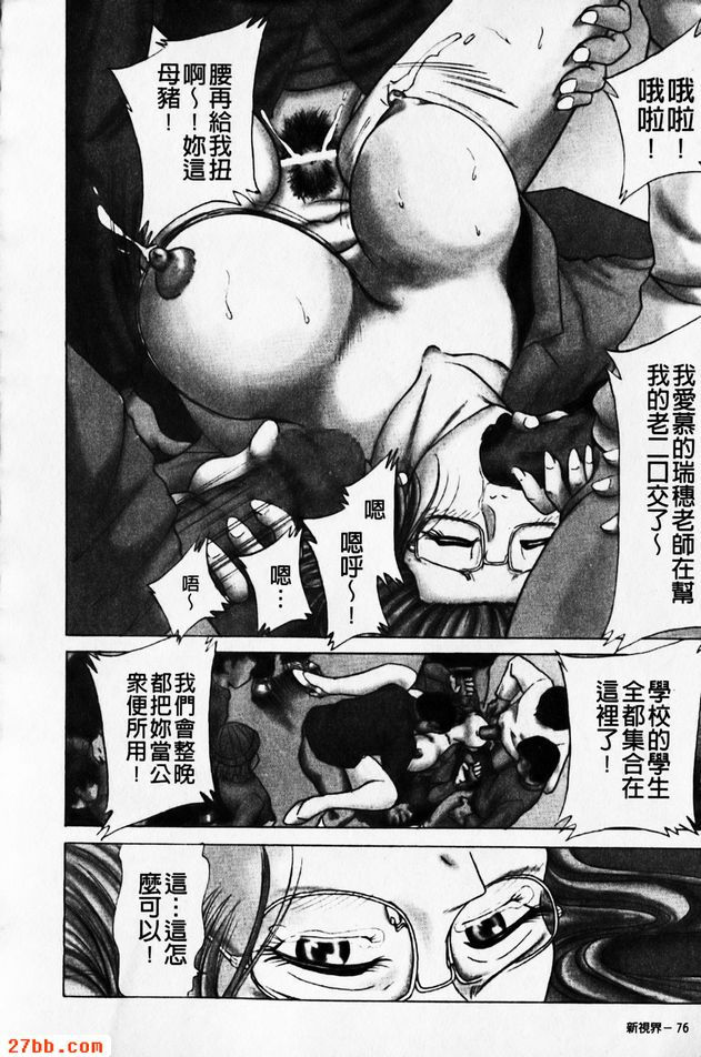 女武術家榮