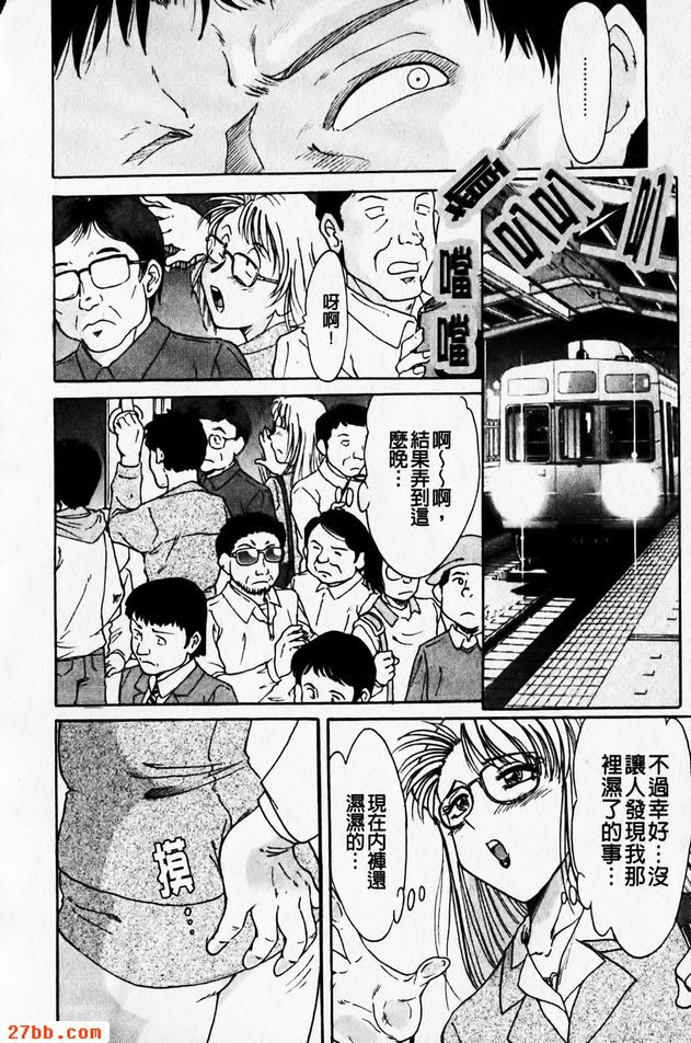搭乘瑞穗的猥褻列車！