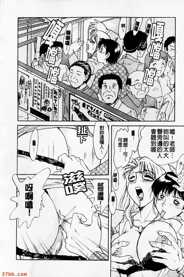 搭乘瑞穗的猥褻列車！
