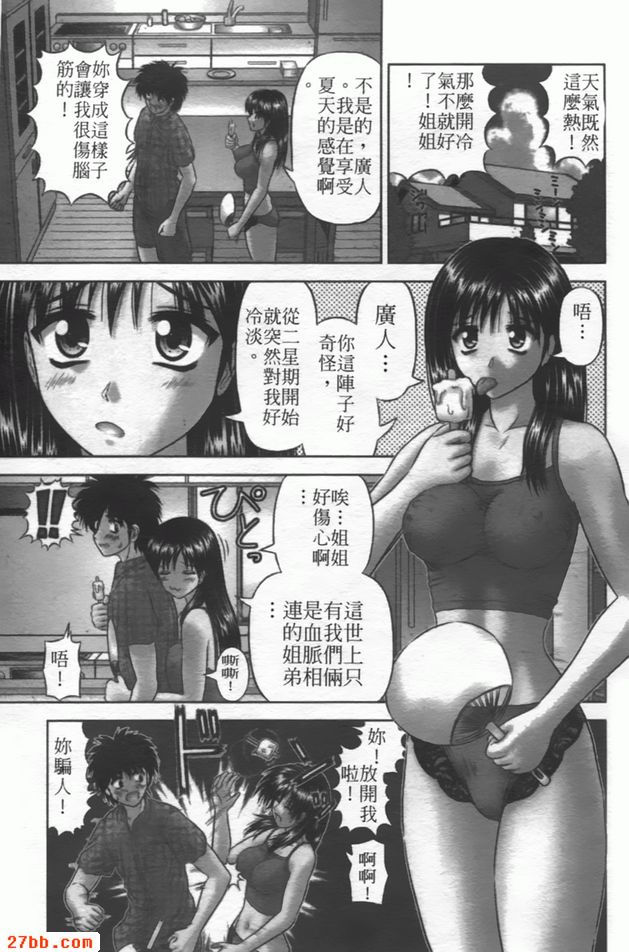 兄弟-戀人