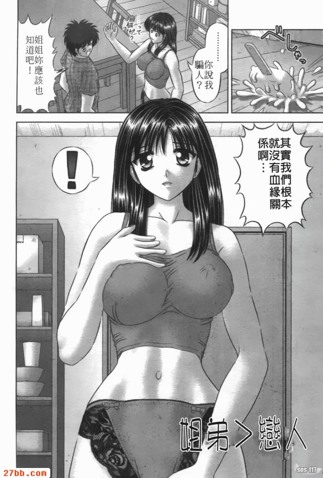 兄弟-戀人