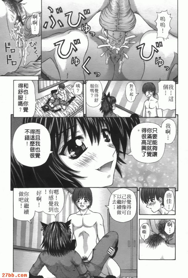 喵！