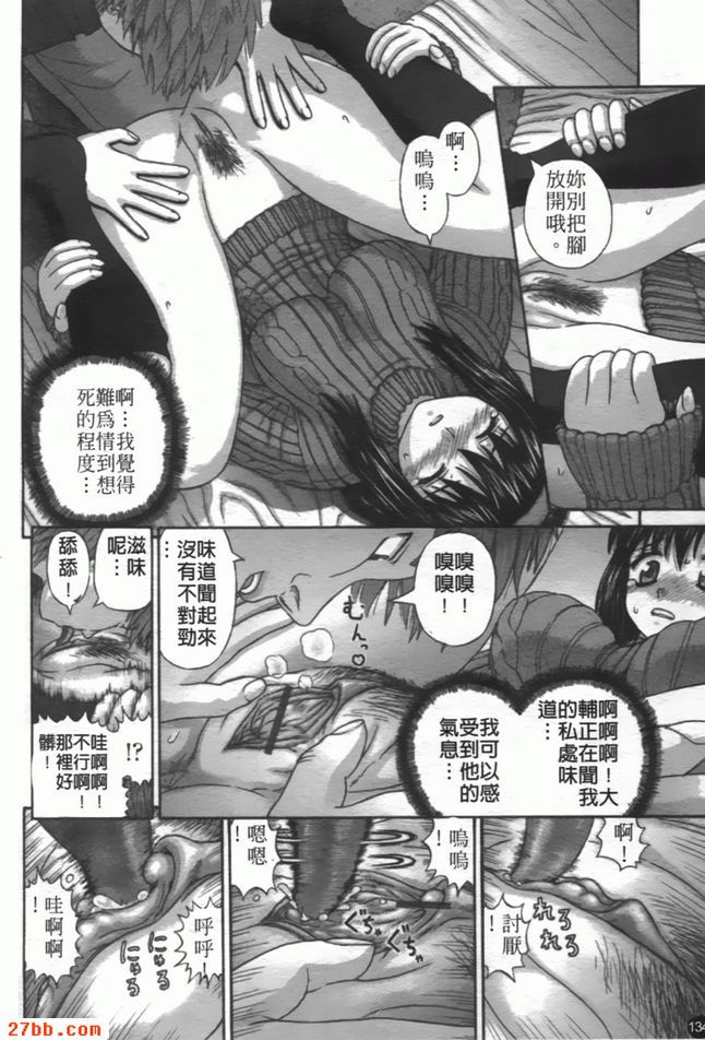 安妮拒絕做愛的理由