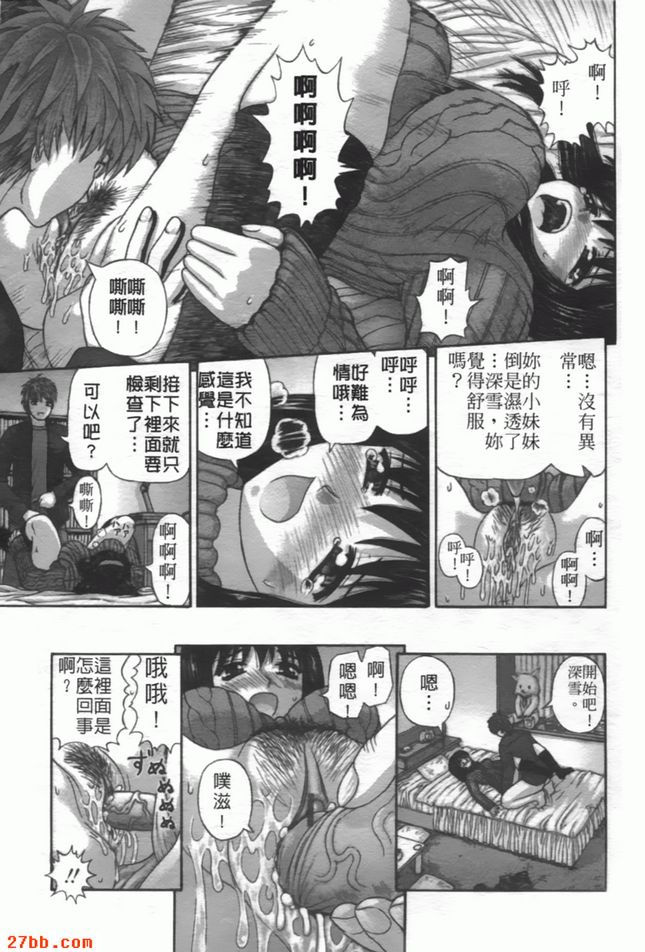 安妮拒絕做愛的理由