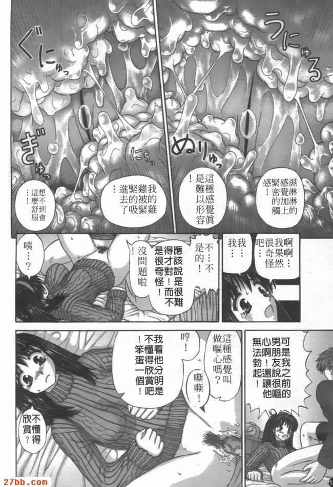 安妮拒絕做愛的理由