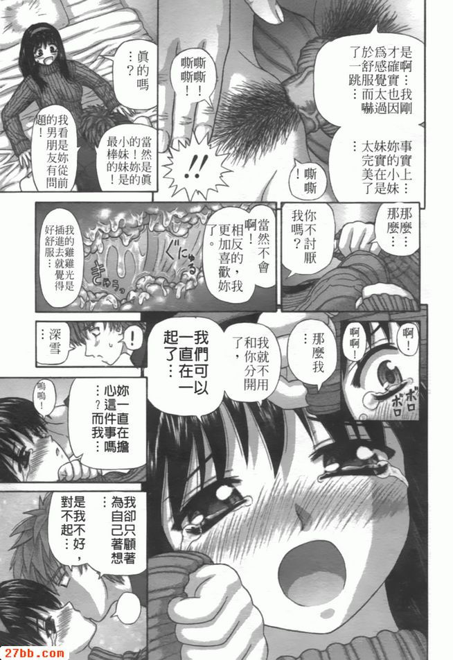 安妮拒絕做愛的理由