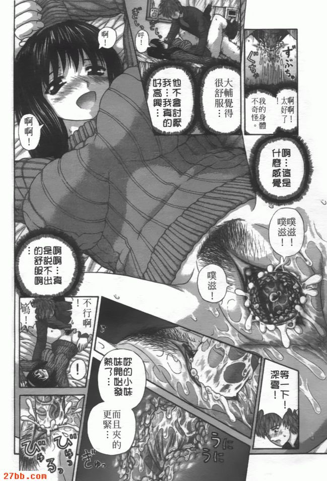 安妮拒絕做愛的理由