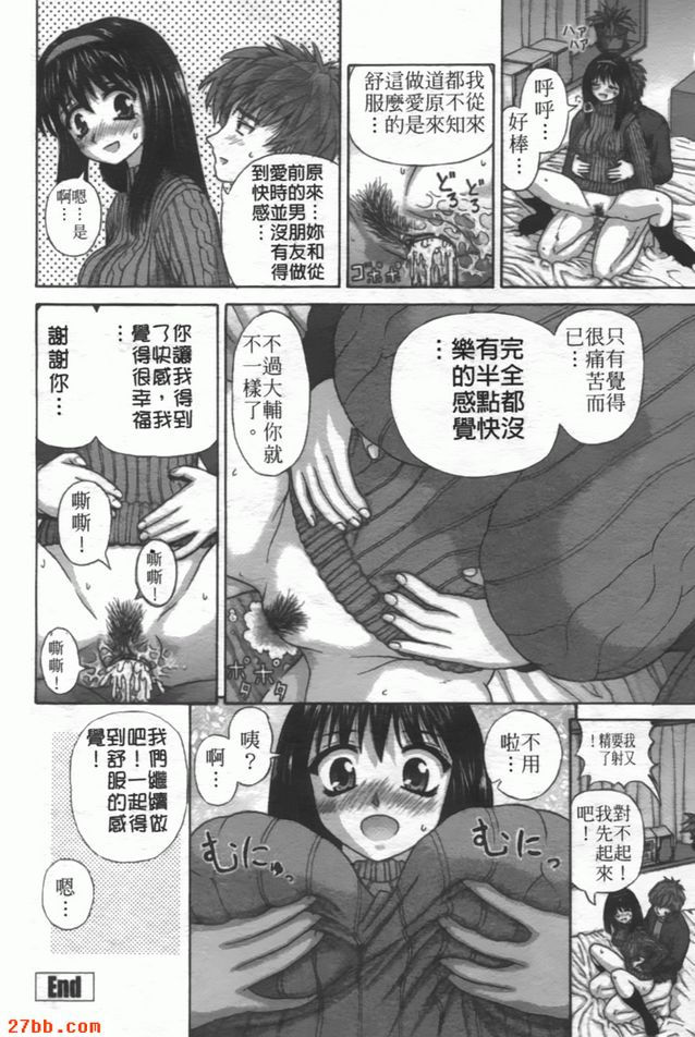 安妮拒絕做愛的理由