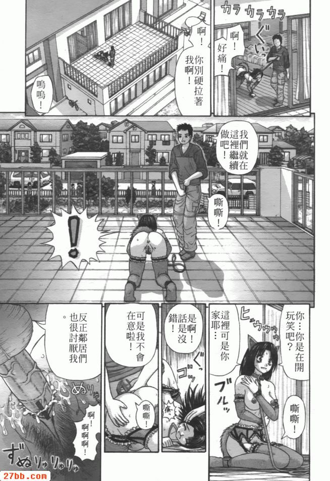 狗的生活