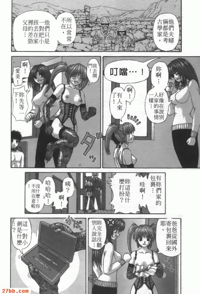 風水輪流轉