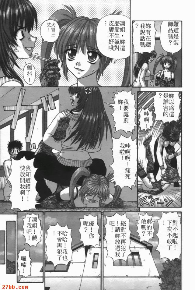風水輪流轉