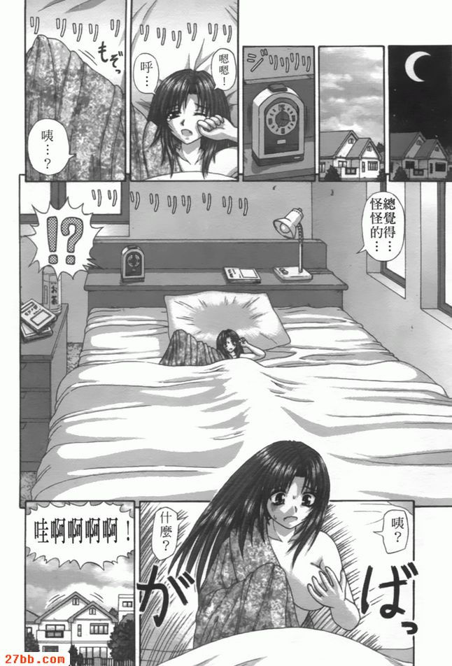 風水輪流轉