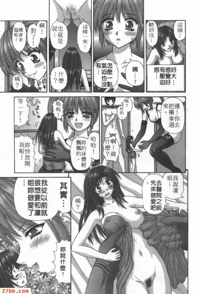 風水輪流轉