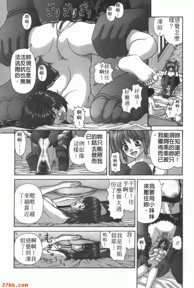 風水輪流轉
