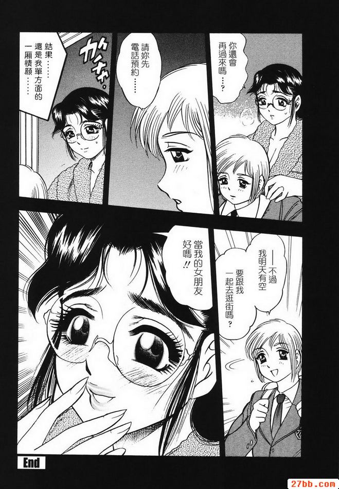 優加理之初戀