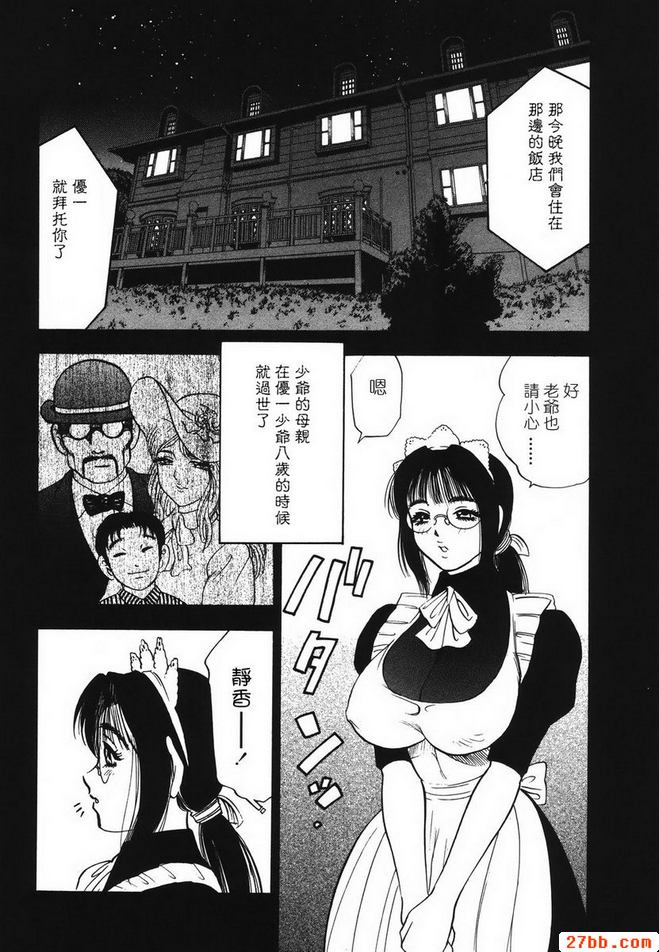 靜香之戰目