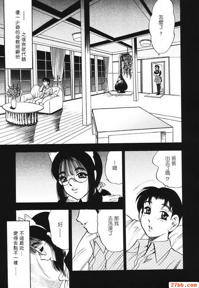 靜香之戰目