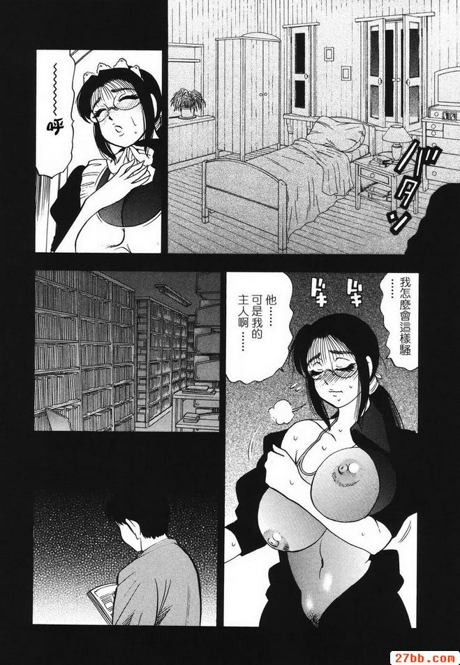 靜香之戰目