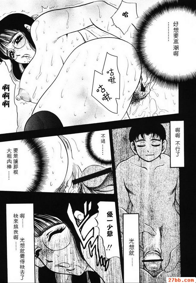 靜香之戰目