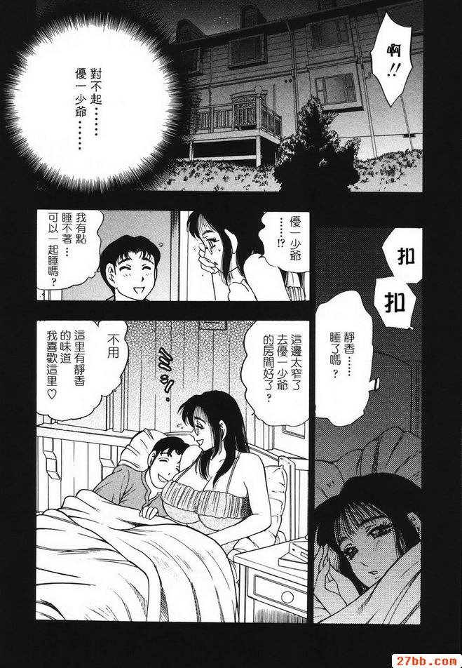 靜香之戰目