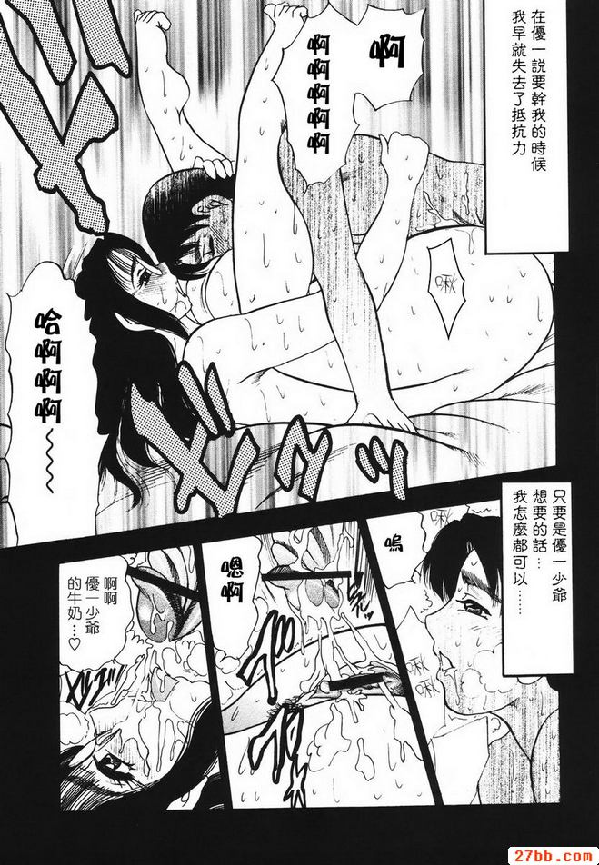 靜香之戰目