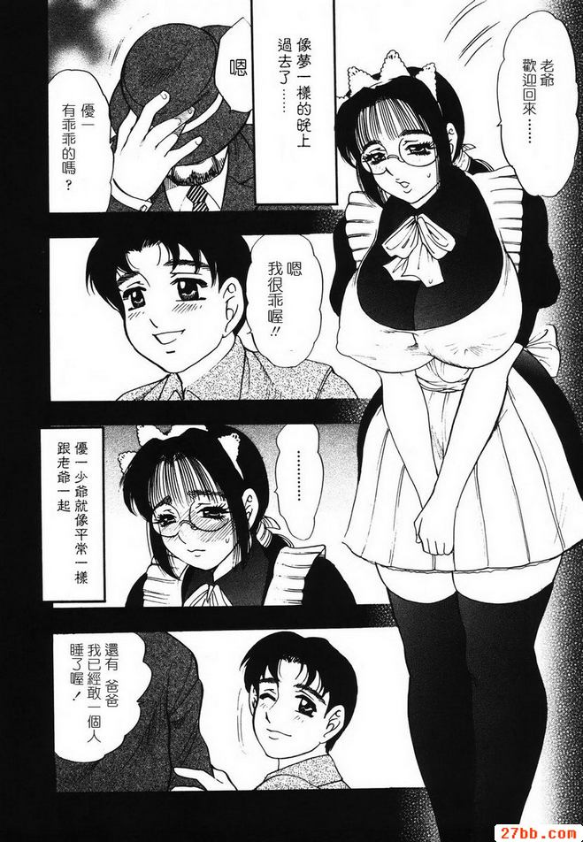 靜香之戰目