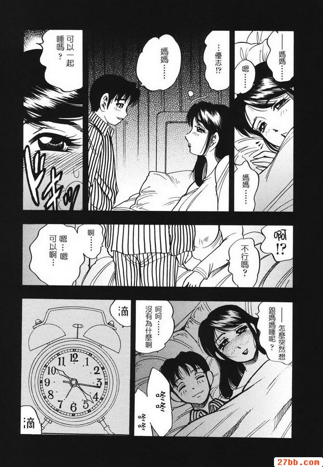 惡劣情
