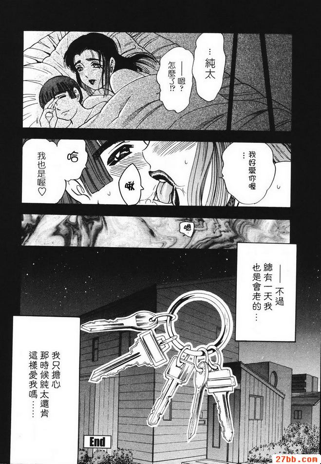 溺愛