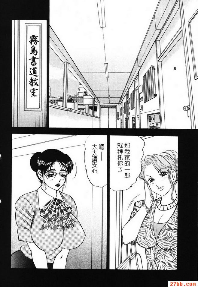 家庭教師