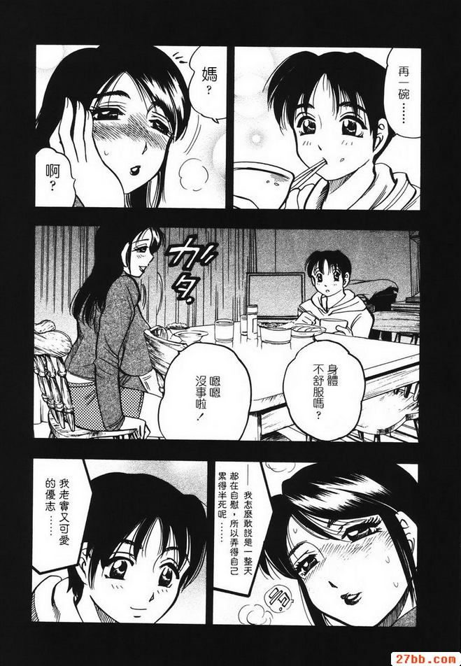 惡劣情
