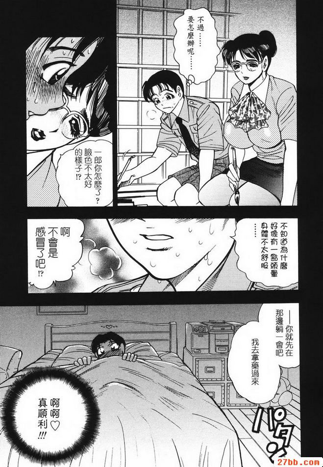 家庭教師