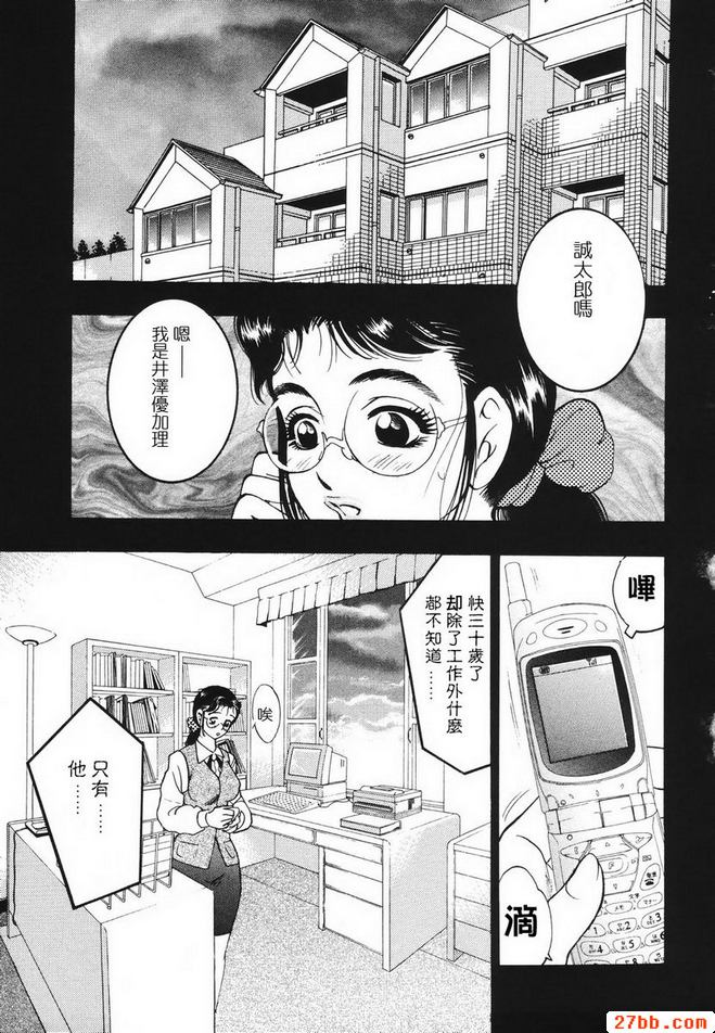 優加理之初戀