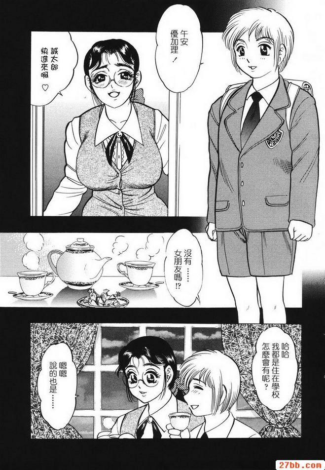 優加理之初戀