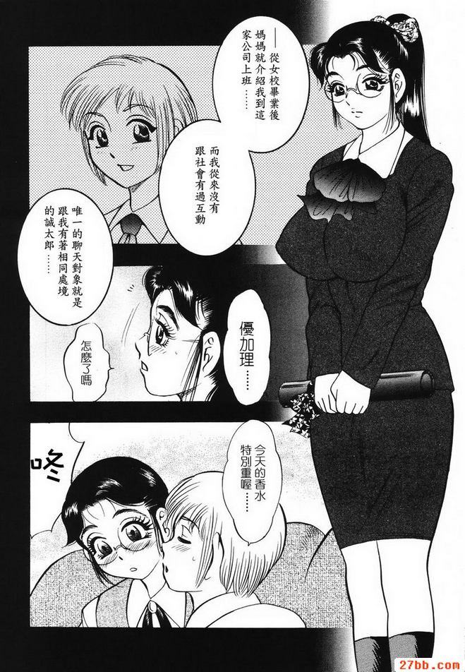 優加理之初戀