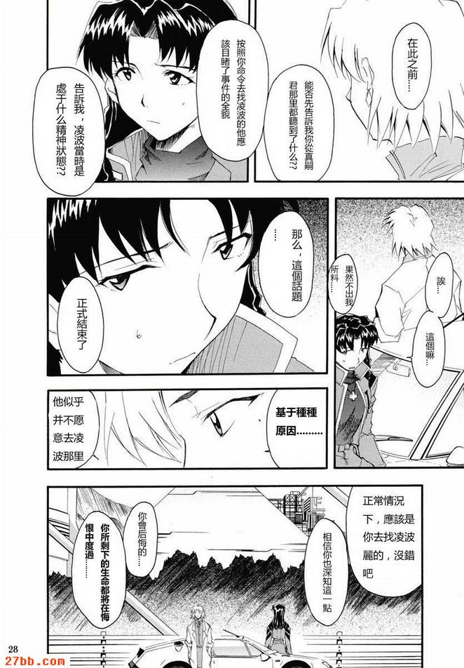 重考2