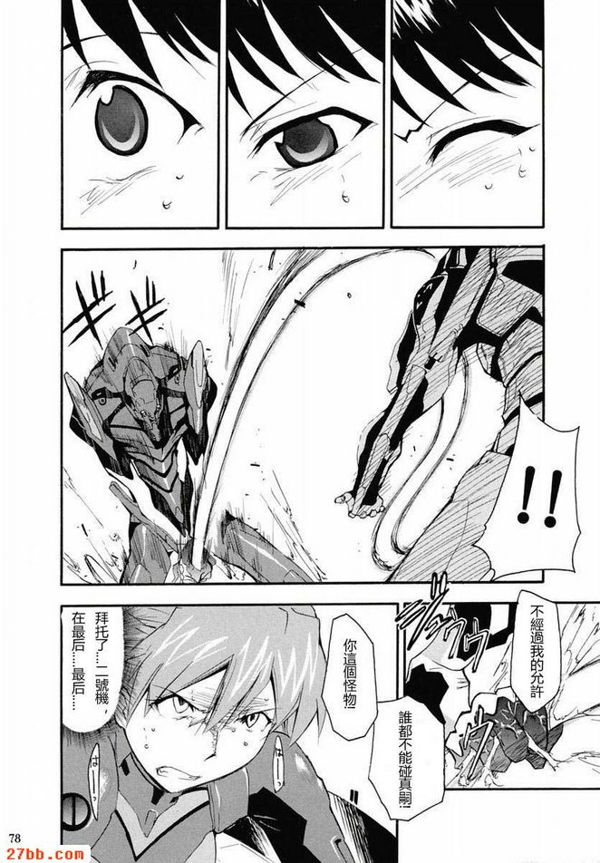 重考2