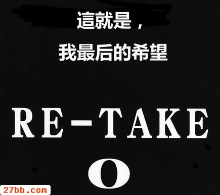 重新取0