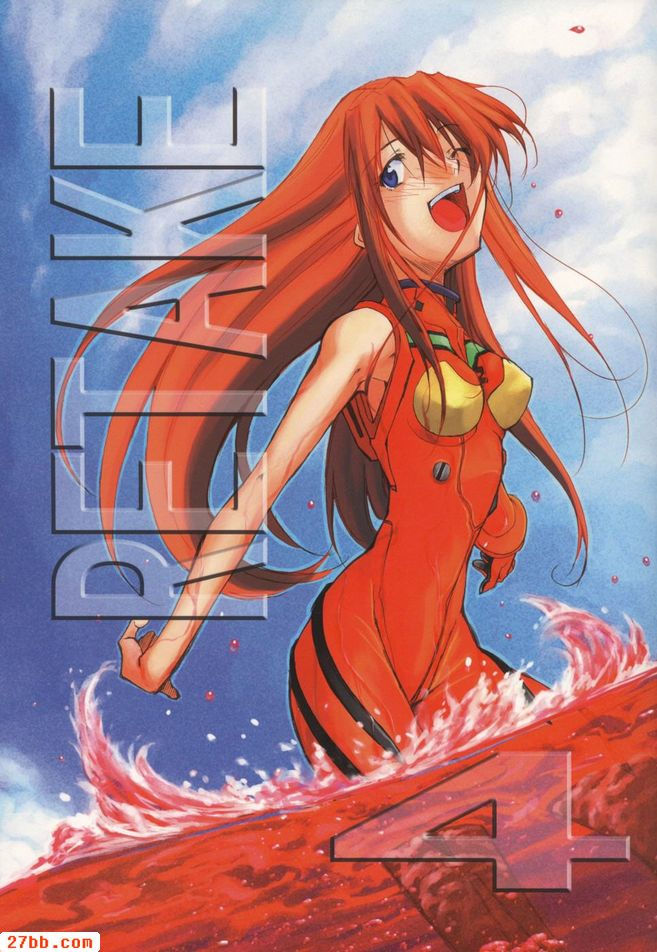 重考4