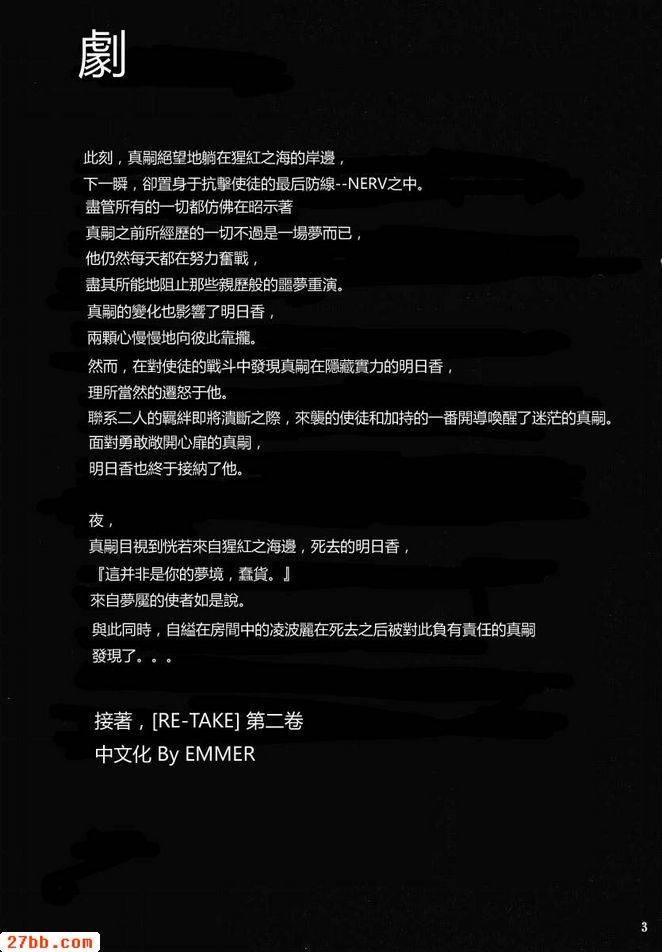重考2