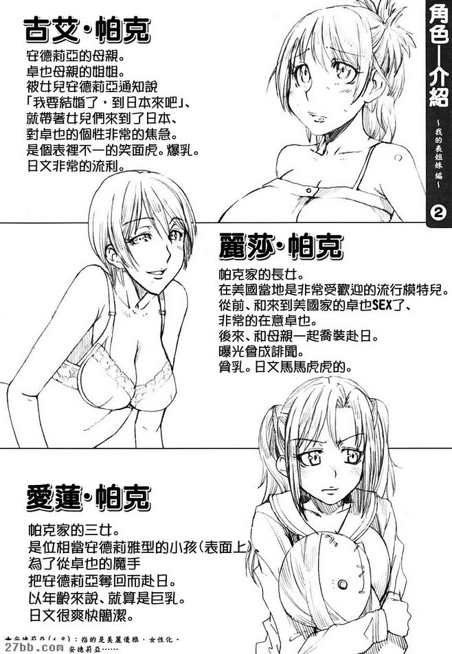 不可告人放學後6