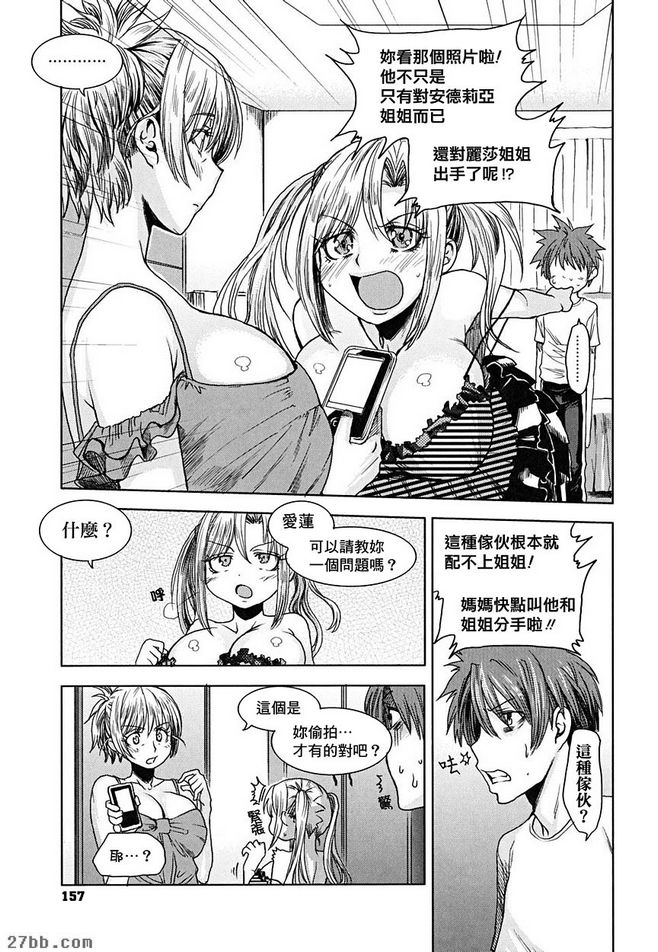 我的表姊妹4
