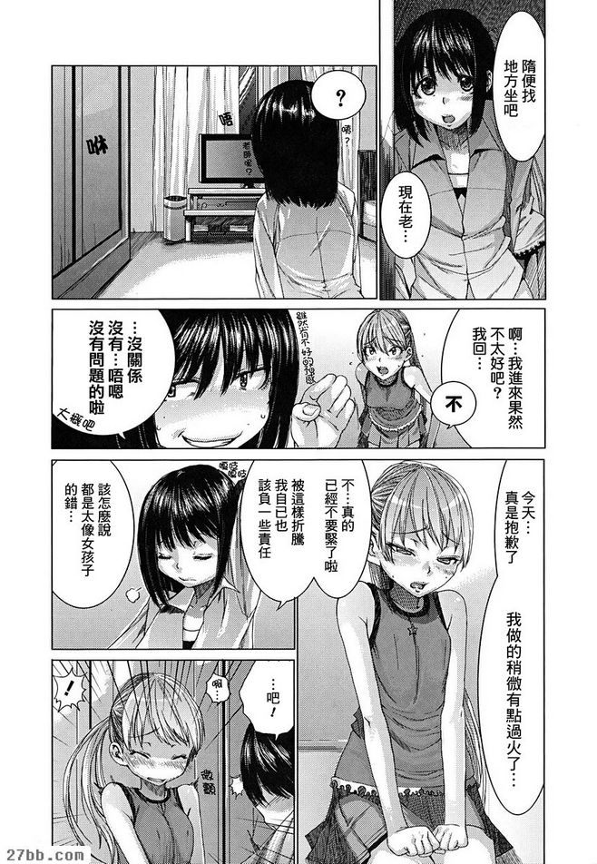 不可告人放學後2