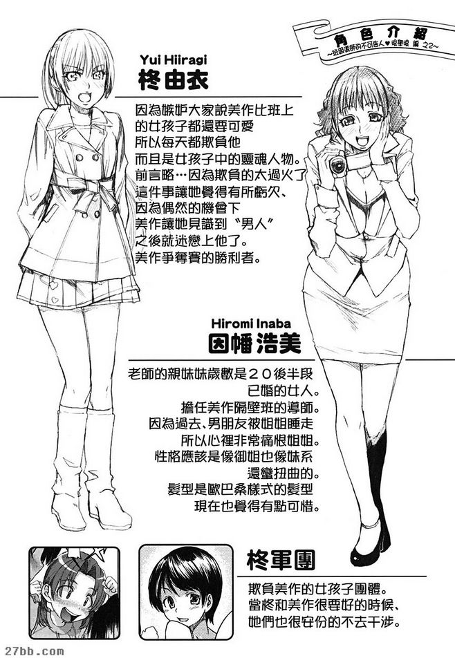 不可告人放學後2