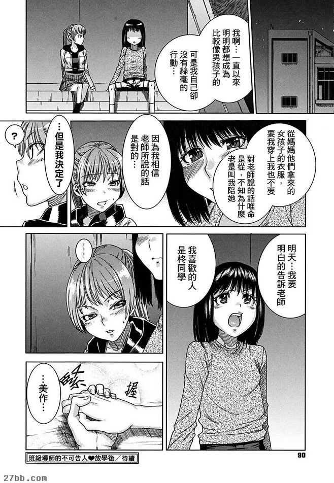 不可告人放學後5