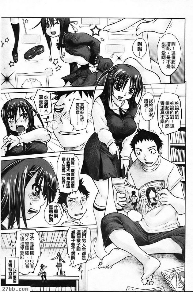制服同盟